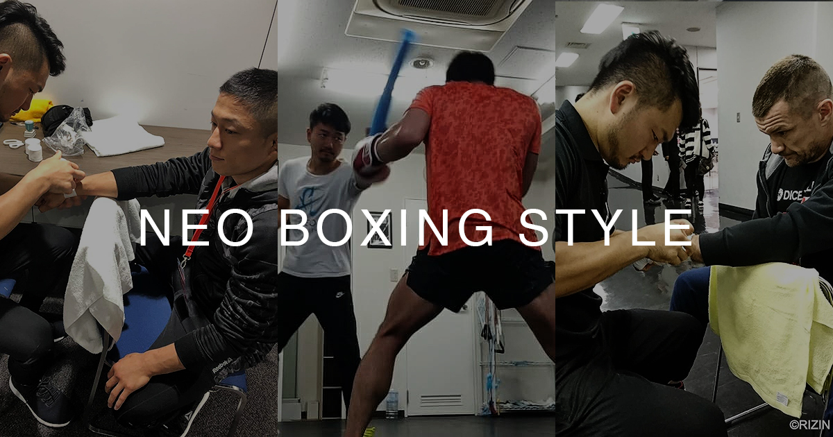 墨田区・曳舟のボクシング指導｜NEO BOXING STYLE